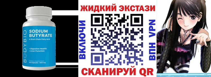 БУТИРАТ 99%  Унеча 