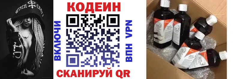 Codein Purple Drank  Унеча 