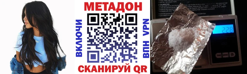 мега вход  Унеча  МЕТАДОН methadone 